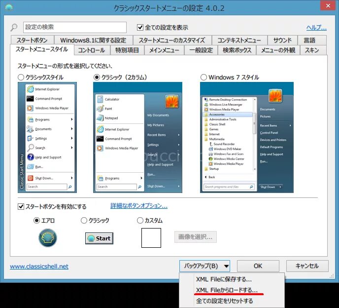 Classic shell windows 8.1. Classic shell. classic shell windows 8. classic shell windows vista. classic-shell 10.
