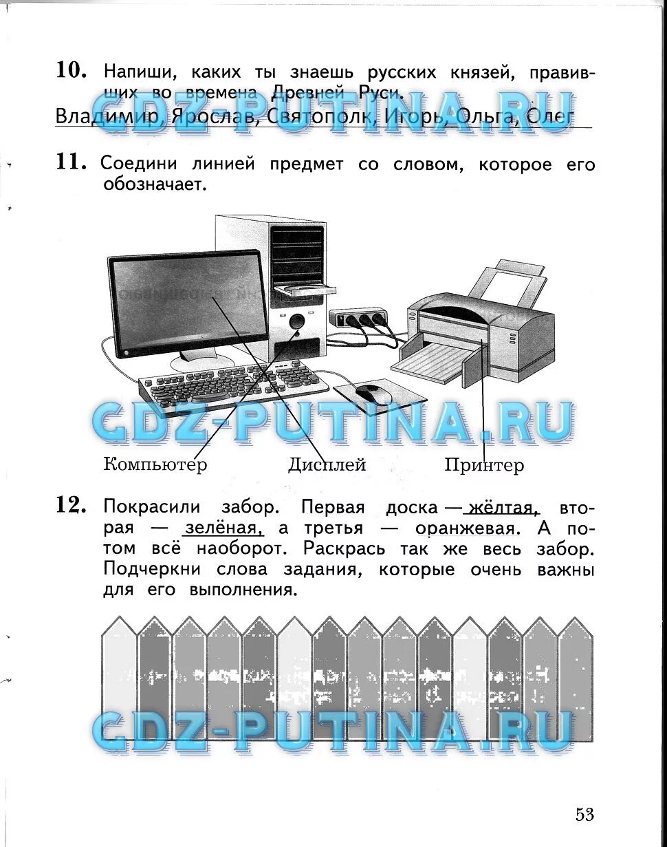 Решебник окружающий мир 2 класс виноградов. Окружающий мир 2 кл рабочая тетрадь Виноградова 1 часть гдз. Домашнее задание по окружающему миру 2 класс Виноградова. Окружающий мир 2 класс рабочая тетрадь Виноградова часть первая. Окружающий мир 2 класс рабочая тетрадь Виноградова.