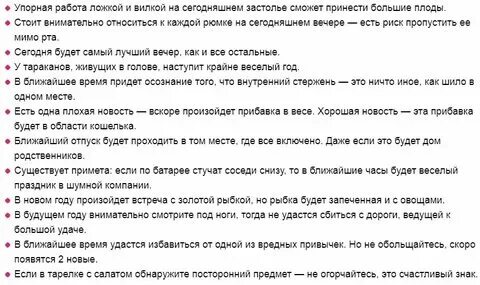 Шуточные гадания на юбилее женщины. Шуточная лотерея на день рождения. Шуточная лотерея в стихах. Короткие шуточные пожелания. Беспроигрышная лотерея на юбилей.