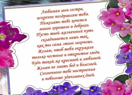 5 сестер стихи