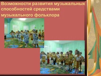 Развитие способностей в музыкальной деятельности дошкольников
