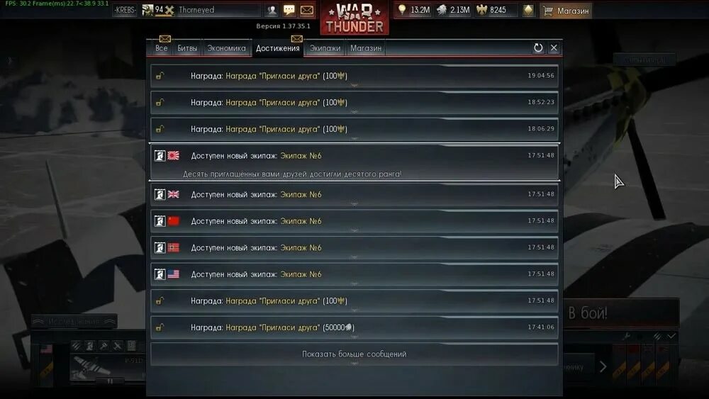 коды вартандер