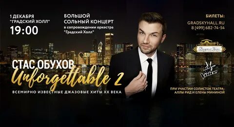 Сайте градский холл