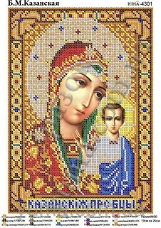 Казанская схема