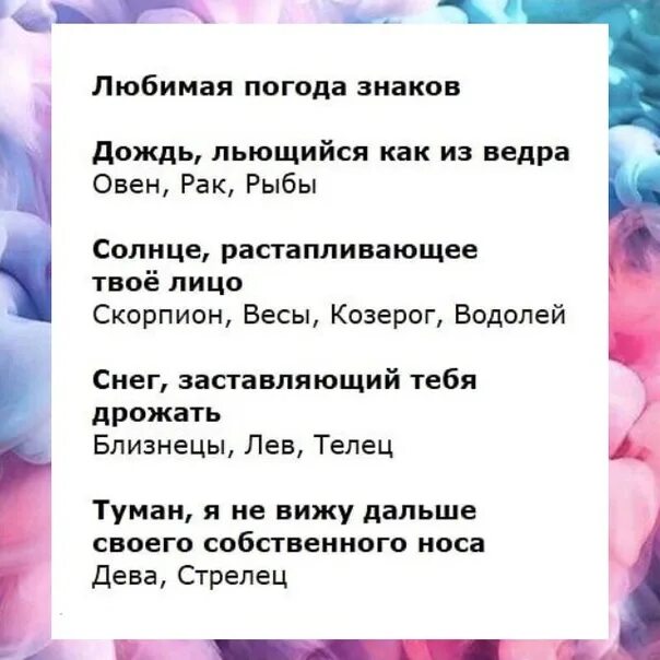 Какая любимая погода. Погода любимая какая. Твоя любимая погода. Какая твоя любимая погода. Тест любимая погода.