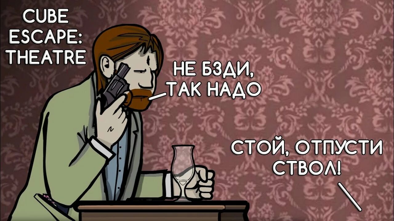 Куб эскейп театр. Игра Cube Escape Theatre. Rusty Lake Cube Escape. Theatre Cube Escape коктейли. Rusty Lake театр.