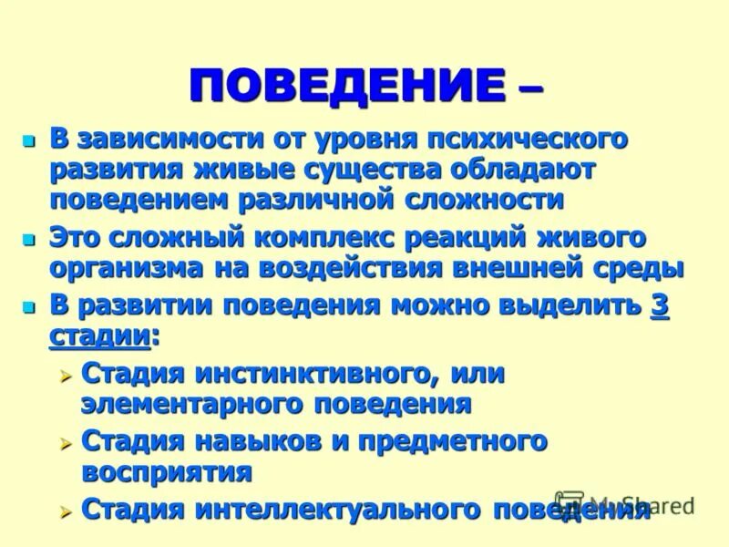Замбицявичене определение уровня умственного развития. Замбицявичене определение уровня умственного развития