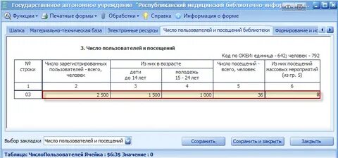 Ст 6 нк