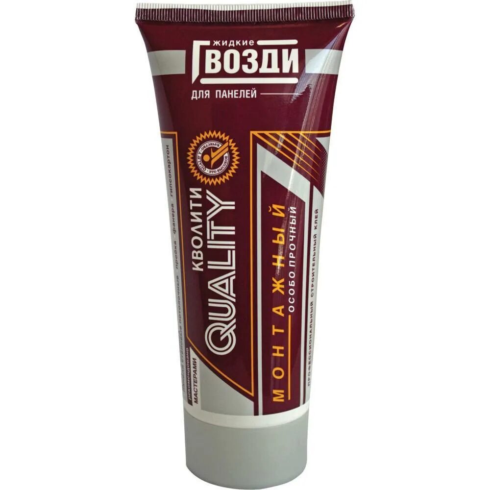 Жидкие гвозди «quality» универсальные 200 мл. Жидкие гвозди кволити. Жидкие гвозди 100. Клей кволити жидкие гвозди. Жидкие гвозди в бумажной упаковке.