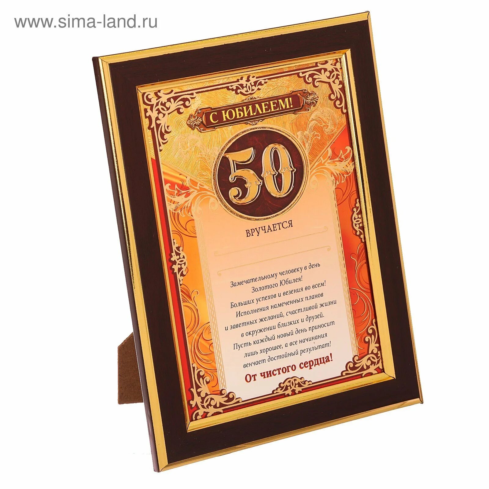 Поздравления с днём 55 летия мужчине. Поздравление с юбилеем 55. Начальнику юбилей 55 поздравление. Поздравление с 55 летием мужчине. Начальнику юбилей 55 поздравление.