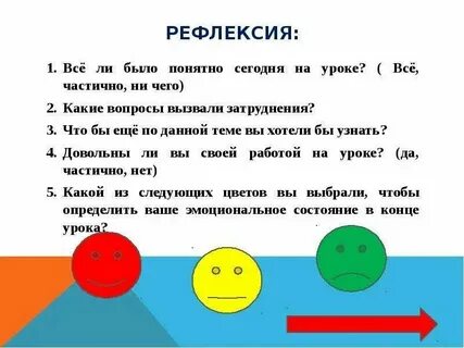 Игра в конце урока