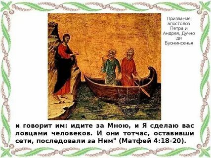 17 25 27 правила апостолов