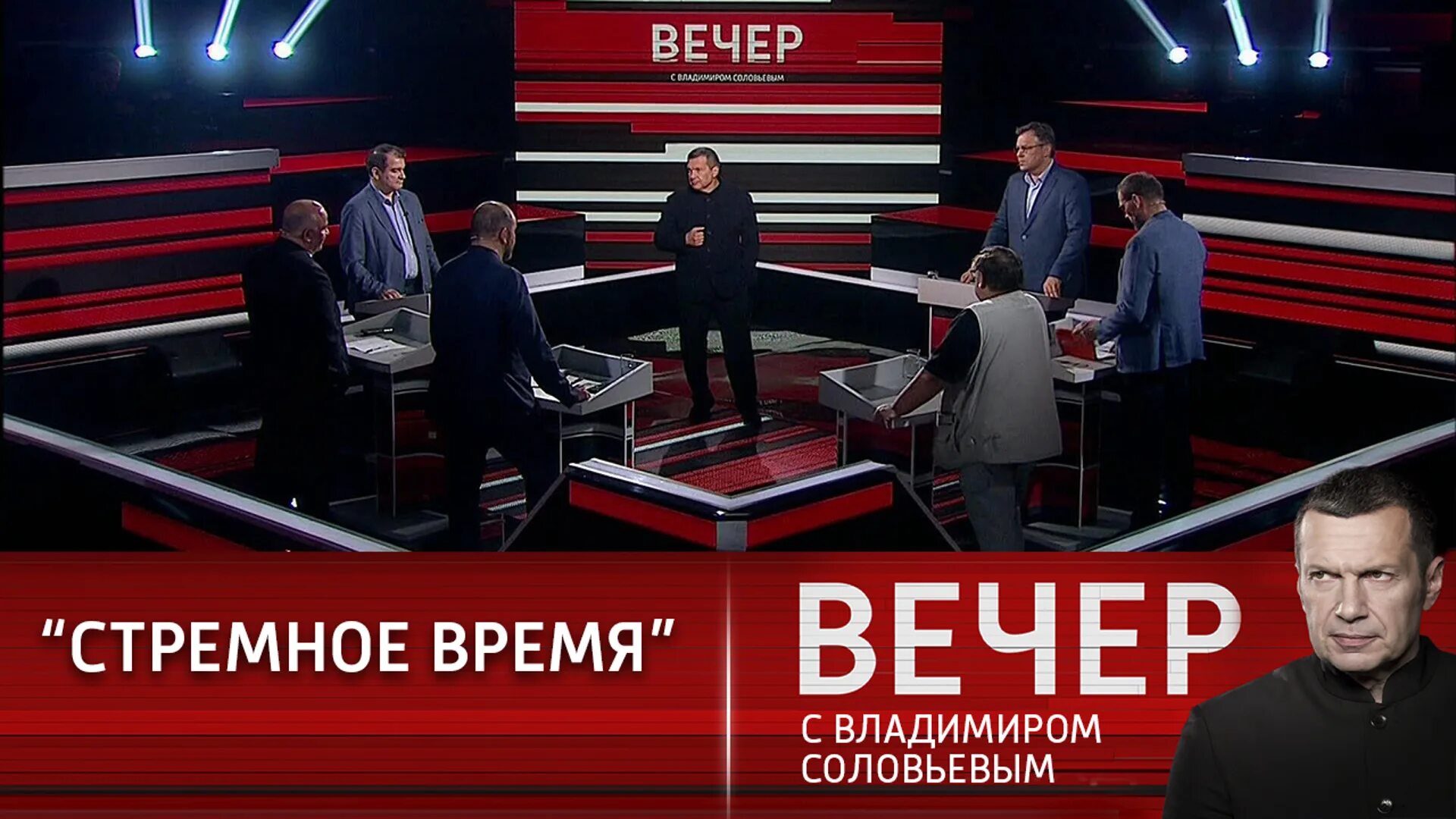 Вечер с владимиром соловьевым 24.03 2024г. Вечер с Владимиром Соловьёвым от 18.08.2022. Воскресный вечер с Владимиром Соловьёвым 02 04 23. Вечер с в Соловьевым от 18 08 2022. Вечер с Владимиром Соловьёвым последний выпуск.