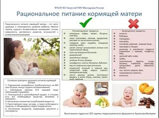 Кормящим мамам что можно кушать 2 месяца