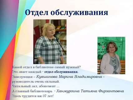 Каждый отдел