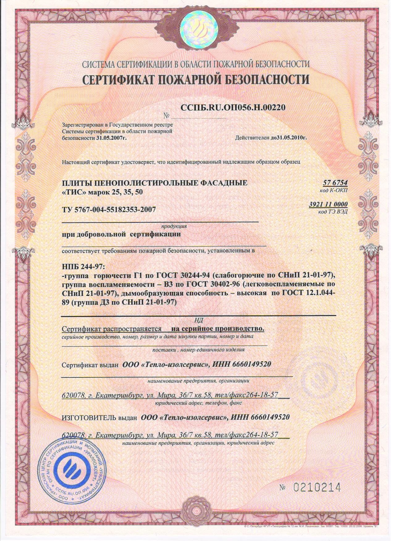 25 сертификатов