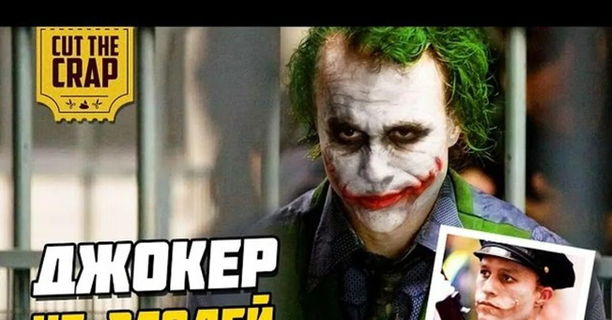 Янтарь про джокер про. Янтарь про джокер про. Джокер 2020. Янтарь про джокер про. Тёмный рыцарь джокер дробовик.