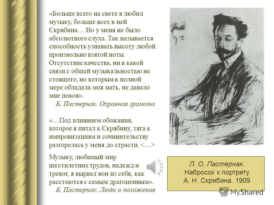 слова песни. клавиши рояля. песня больше света. страна детей текст. Crosses band 2022.