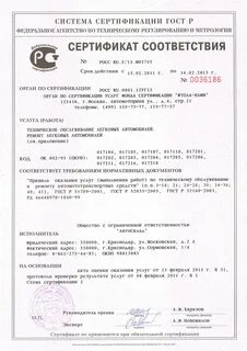 Сертификат метрология