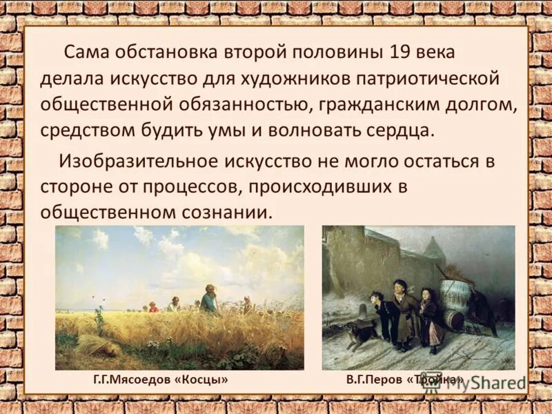 социально-экономическое развитие россии во второй половине 19 века. что происходило во второй половине 19 века. архивная деятельность в российской империи. что происходило во второй половине 19 века. что происходило во второй половине 19 века.