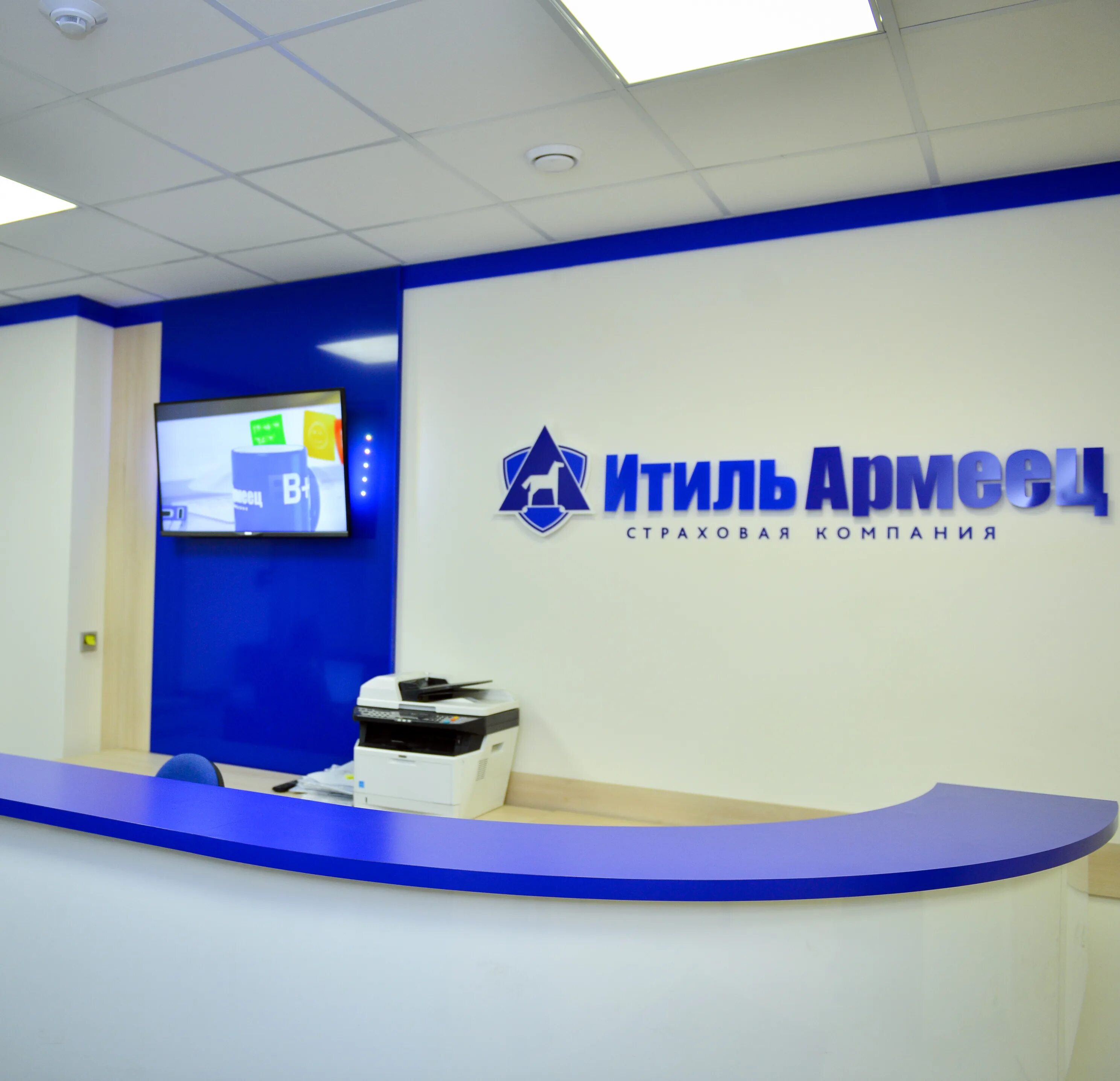 страховая компания армеец город казань улица мусина. итиль армеец казань. армеец страховая компания казань. шуртыгина 24 армеец. страховая компания армеец в орске.