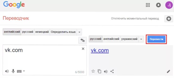 Переводчик с немецкого. Переводчик с английского на русский. Включи переводчик на немецкий. Немецкий язык переводчик. Включи переводчик на немецкий.