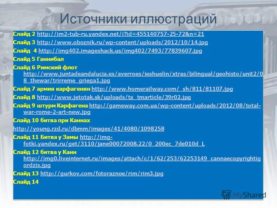 Рим сильнейшая держава Средиземноморья тест. Проверочная работа «Рим – сильнейшая держава Средиземноморья». Рим сильнейшая держава Средиземноморья 5 класс таблица. Рим сильнейшая держава Средиземноморья тест с ответами. Рим сильнейшая держава средиземноморья 5 класс тест