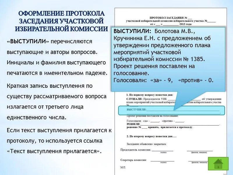 Изготовление избирательной документации допускается