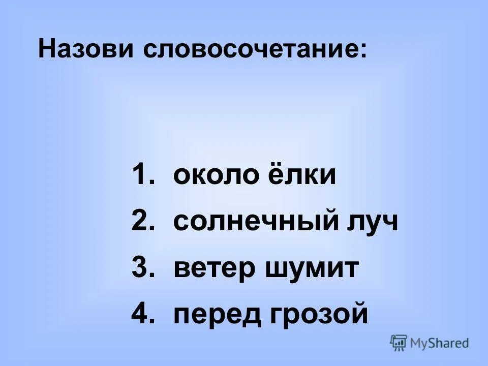 порядок звуко-буквенного разбора 2 класс. гроза сколько звуков. фонетический разбор слова пример. звукобуквенный разбор слова гроза. звукобуквенный разбор члов.