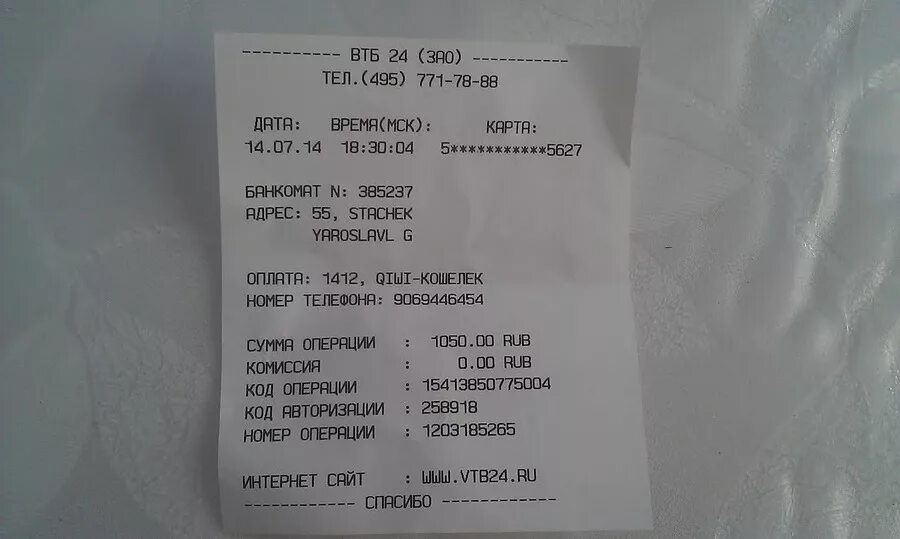 Втб оплатить квитанцию. Втб оплатить квитанцию
