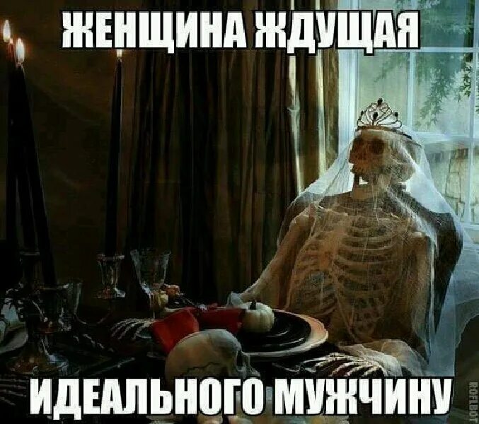 В ожидании идеального мужчины. Жду идеального мужчину. Ожидание цитаты и афоризмы. Высказывания про ожидание. Постоянно в ожидании человека.