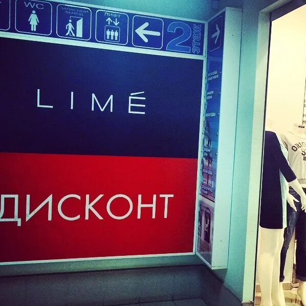 Дисконт т. Lime дисконт.