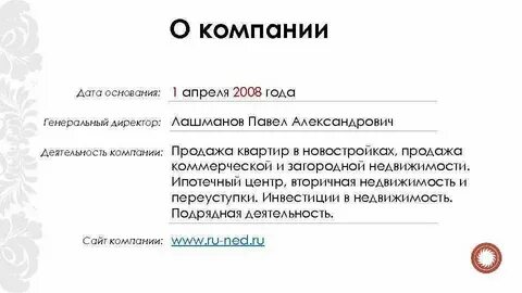 Дата основания финансового