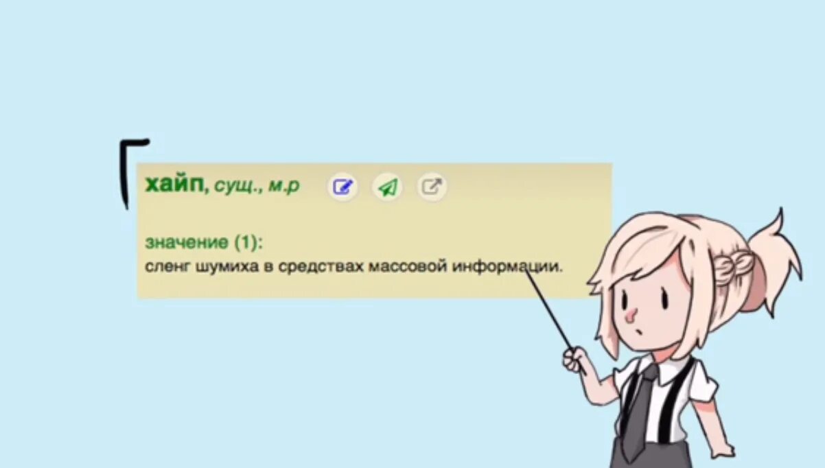 Хайп что это такое простыми. Хайп сленг. Что такое хайп простыми словами. Хайпануть сленг. Что такое хайп в Молодежном.