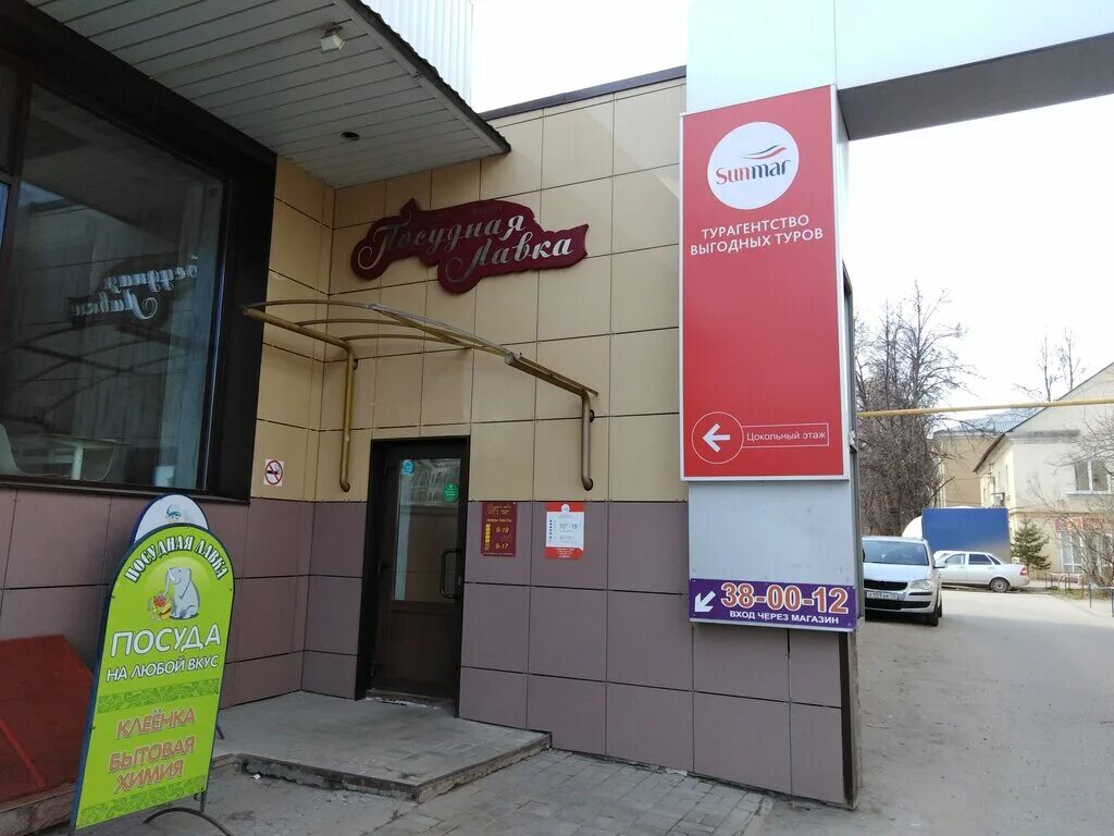 бюро путешествий южный берег. логотип семейный чемодан. турагентство южный берег йошкар ола. турагентства йошкар. турагентства йошкар.