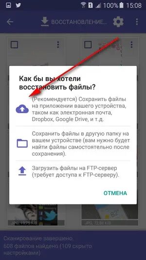 Как восстановить удаленное видео на телефоне андроид. Как восстановить фото. Восстановление удаленных фотографий. Как восстановить удаленные фото самсунг. Как восстановить фотографии в телефоне удаленные из галереи.