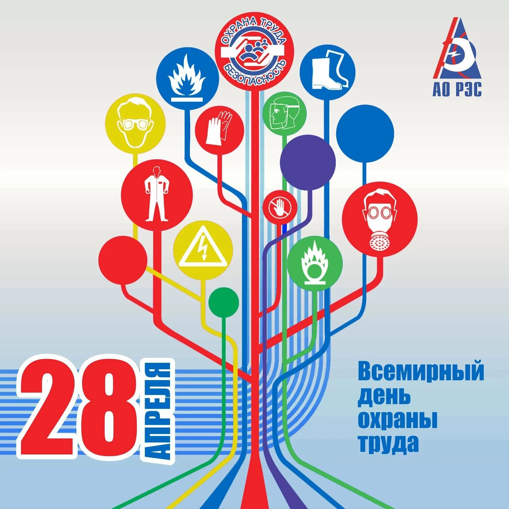 28 апреля 2025 года какой праздник