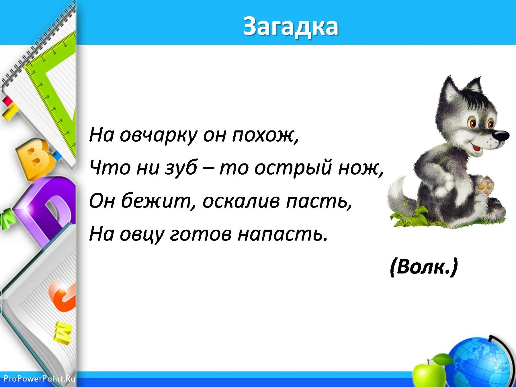 Трудная загадка про. Тяжелые загадки. Сложные загадки. Загадка про волка для детей. Загадки самые самые.