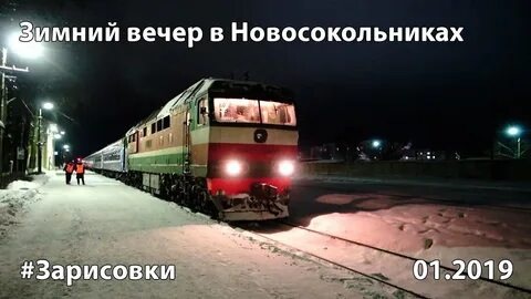 Погода в новосокольниках на 3 дня