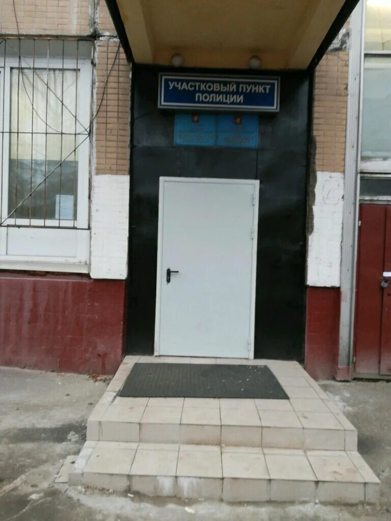 Отдел полиции нагатино садовники. Вывеска участкового пункта полиции. Отдел полиции пятницкий в москве. Отдел полиции. Отделение полиции бутово.