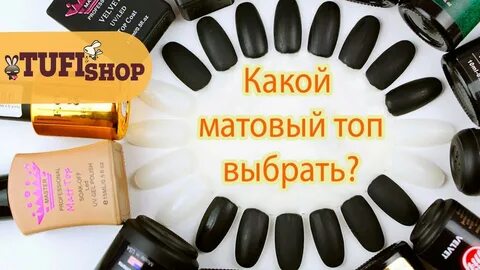 Какой топ выбрать