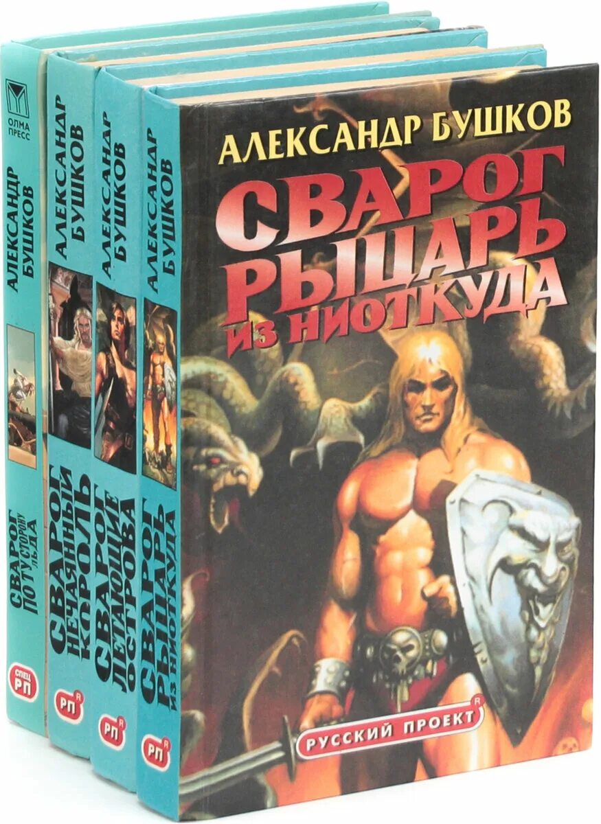 Книги про сварога