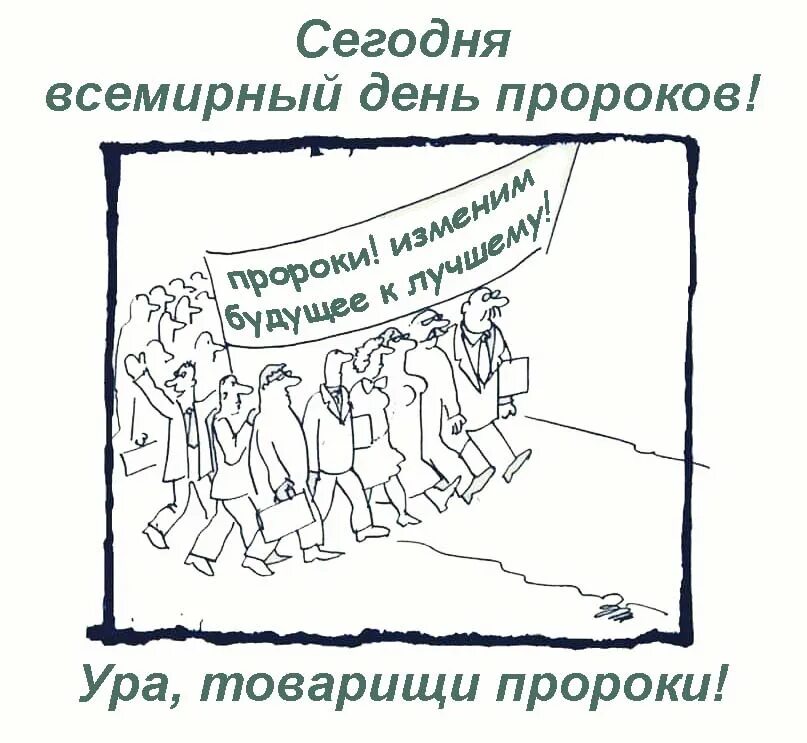 День историка картинки поздравления. Всемирный день историка. С днем историка поздравление. День историка картинки. Всемирный день историка поздравления.