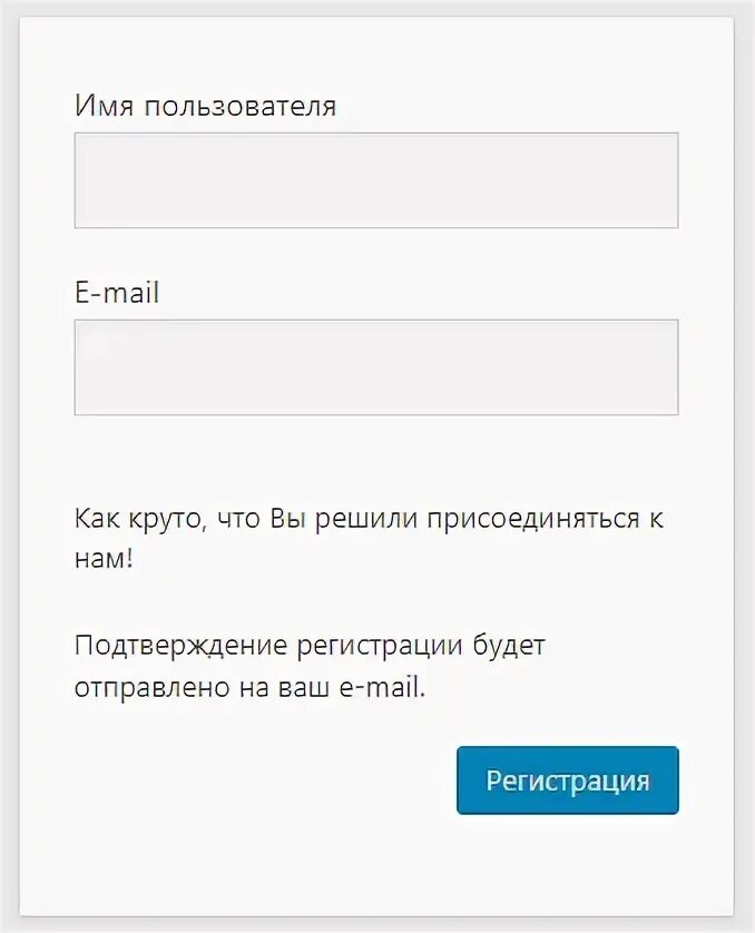 Регистрация пользователей wordpress. Регистрация пользователей wordpress