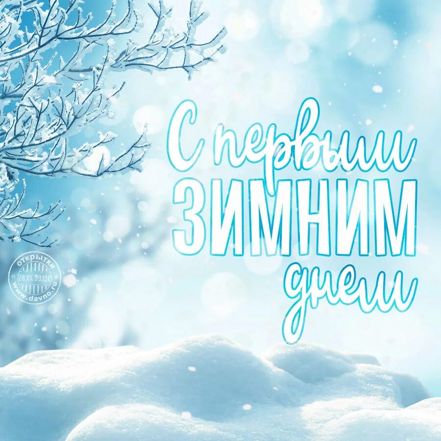 прикольные зимние рисунки. необычные снеговики. влюбленные снеговики. зимние радости. зимний отпуск.