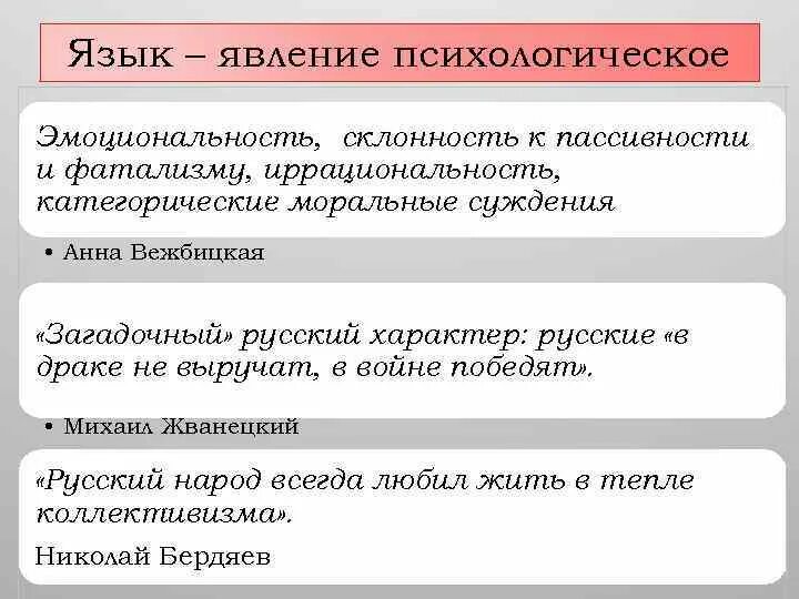 Язык психическое явление. Язык это явление. Язык явление социальное. Язык это явление какое. Какое явление языка