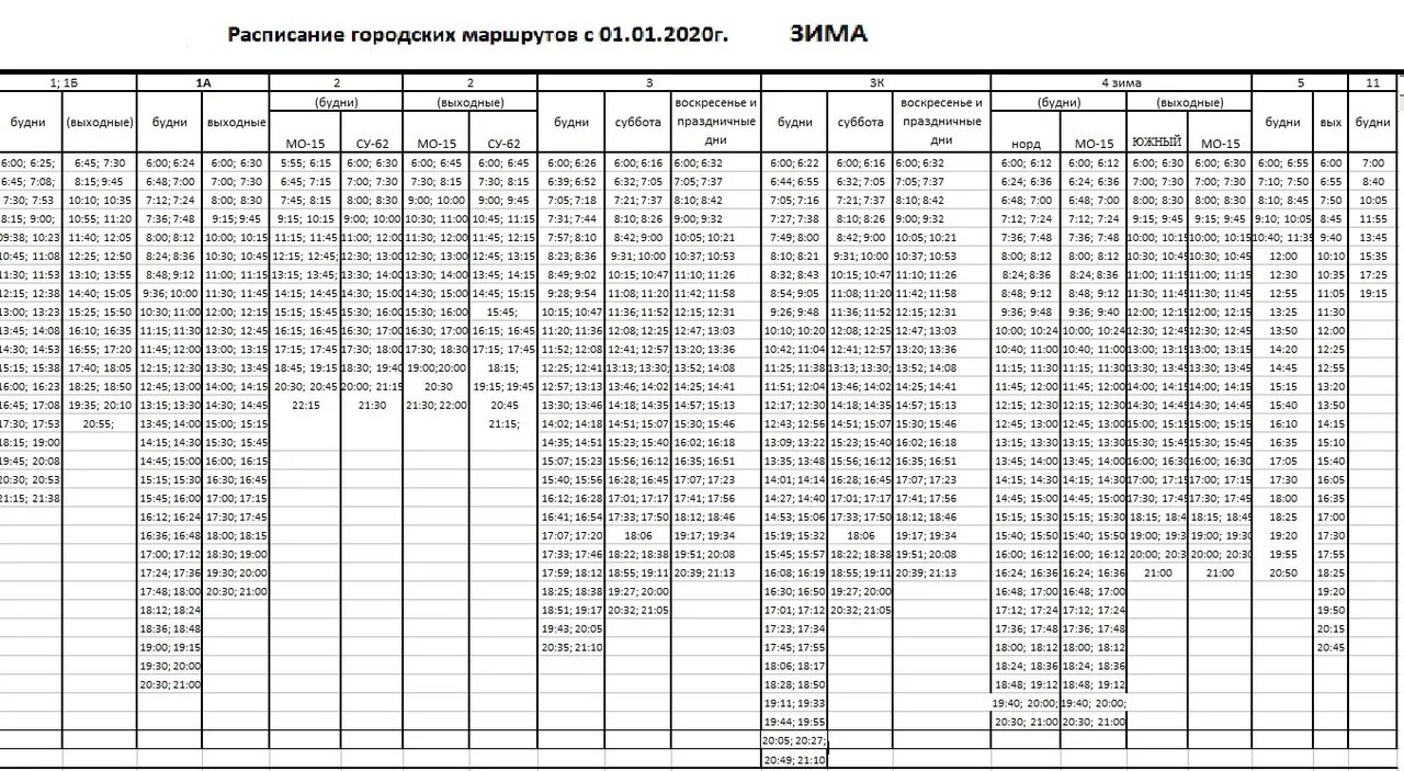 график автобусов нефтеюганск. расписание автобусов нефтеюганск. расписание дачных автобусов нефтеюганск 2022. график автобусов нефтеюганск. график автобусов нефтеюганск.