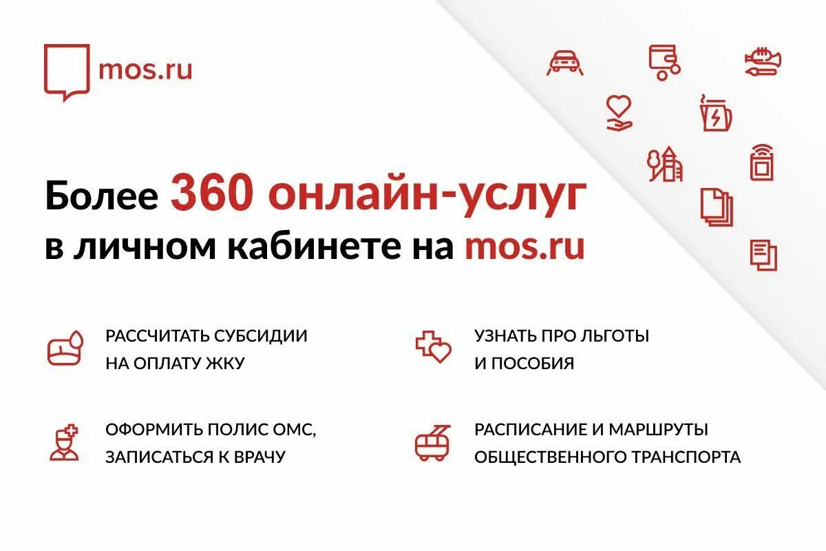 Www mos ru feedback. Мос ру. Мос ру картинки. Мос ру логотип. Портал мэра Москвы.