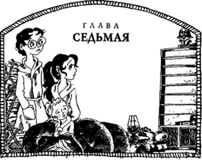 33 несчастья для математика читать полностью