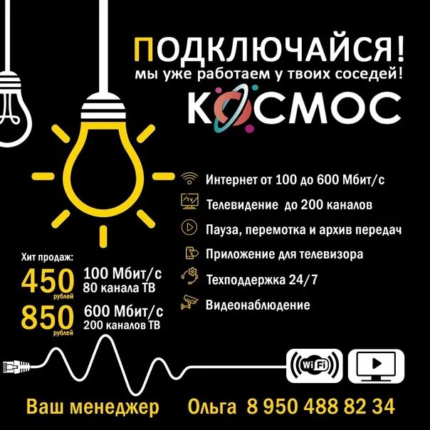 Планируй свой день. Успеть подключиться. Успевай присоединиться. Успеть подключиться. Успеть подключиться.
